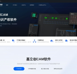 嘉立创CAM软件-完全自主知识产权国产线路板CAM软件