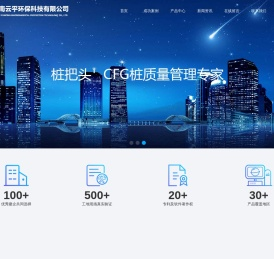 河南云平环保科技有限公司